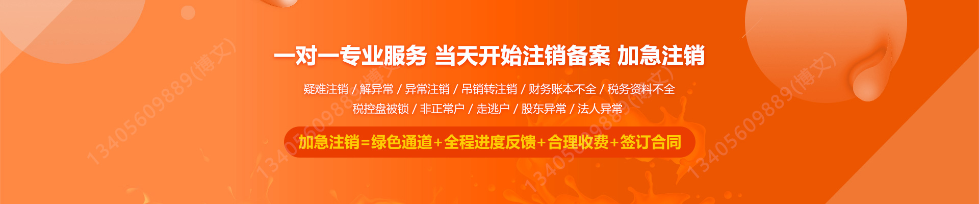 丘北公司注销